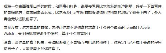 都说程序员工资高，为什么没见他们炫富？网友：你又看不懂他们炫的