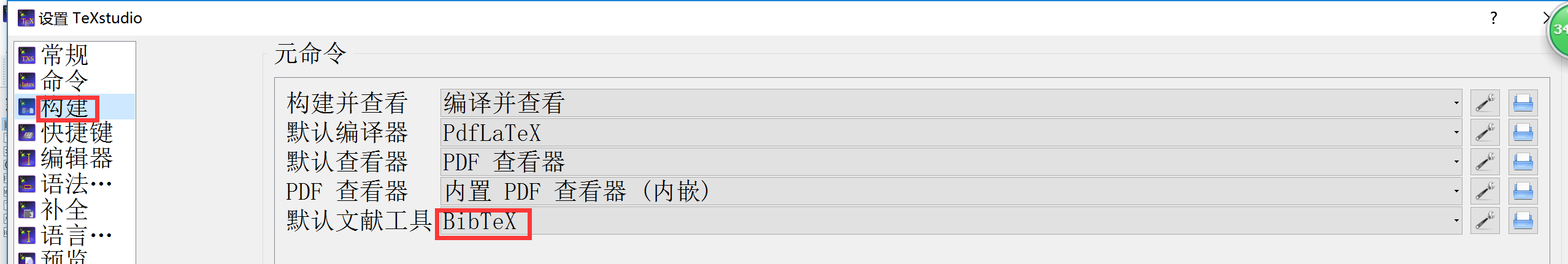 Latex Texstudio 中的引用文章 调用bib文件 的正确打开方式 U014513863的博客 程序员资料 程序员资料