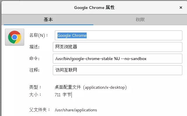 Centos7安装chrome浏览器