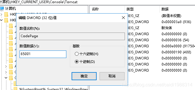 修改控制台Tomcat显示时的默认编码