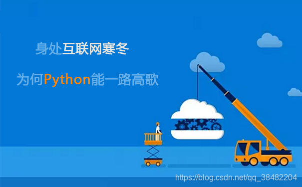 北京Python编程培训班