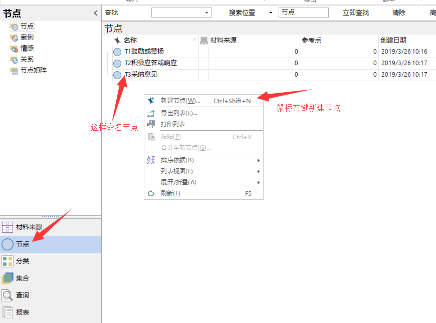 Nvivo11 Plus分析课堂视频操作流程 Mr Wenzi的博客 程序员宝宝 程序员宝宝 Nvivo11 Plus分析课堂视频操作流程 Mr Wenzi的博客 程序员宝宝 程序员宝宝