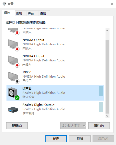 带spdif Out 接口主板连尾纤音频输出到音箱无声音 Nonpop的博客 Csdn博客 Pdif接口音箱