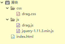 jQuery拖动滑块验证样式