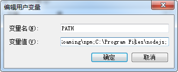 编辑PATH