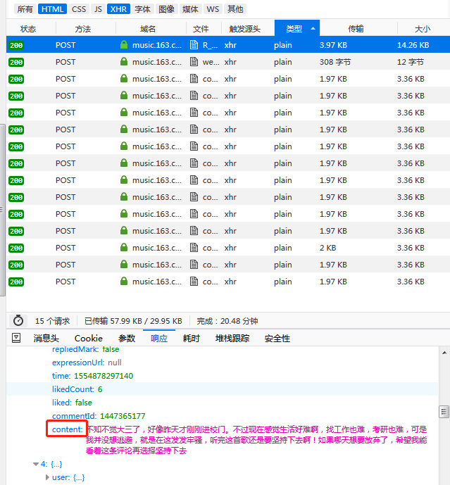 如何使用RegEX Tester工具通过正则表达式测试提取数据