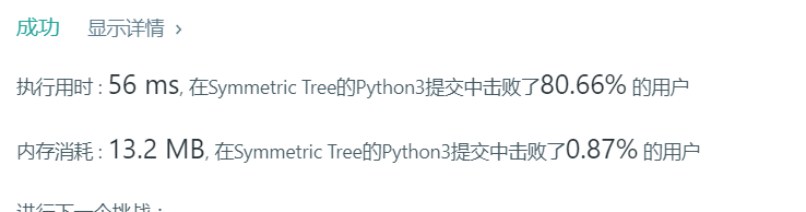 leetcode--对称二叉树--python