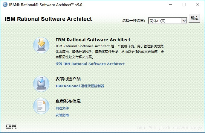 安装IBM Rational Software Architect V9.0_ibm rsa9.0-CSDN博客