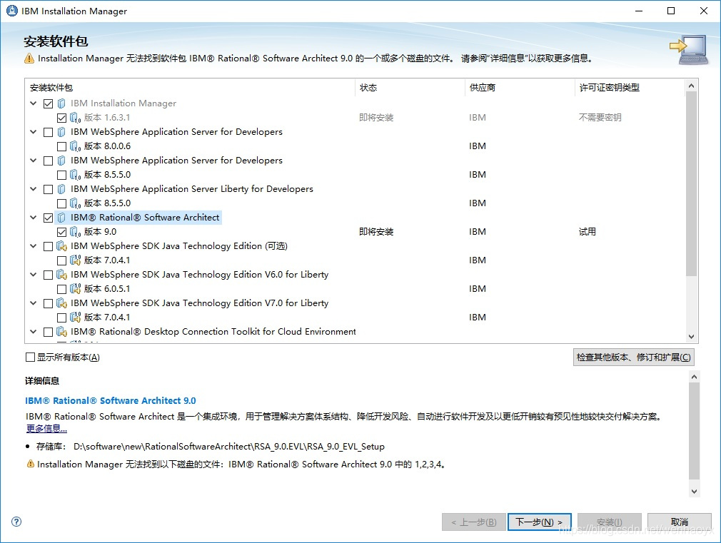 Ibm Rational Software Architect 安装IBM Rational Software Architect V9.0_ibm rsa9.0-CSDN博客
