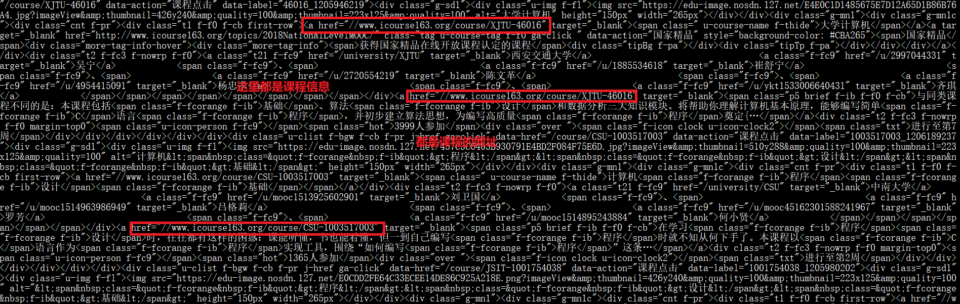 网络爬虫---爬取MOOC课程信息并做一个可视化_慕课爬取-CSDN博客