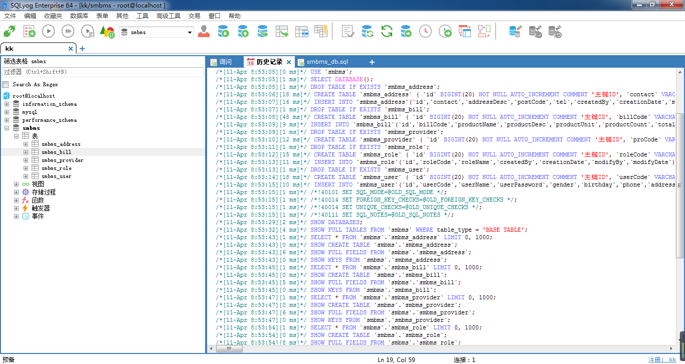 sqlyog激活成功教程版_sqlyog10.0安装教程