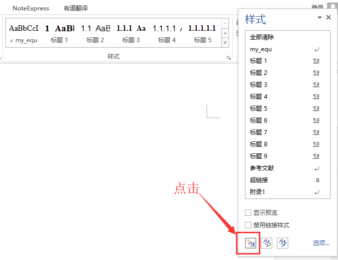 Word2013 公式居中 编号右对齐和公式自动编号 Px Cmd的博客 Csdn博客 Word2013公式编号