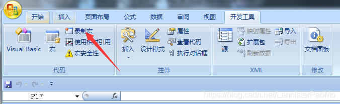 录制宏按钮