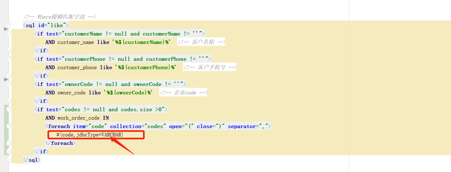 JDBC requires that the JdbcType must be specified for all nullable