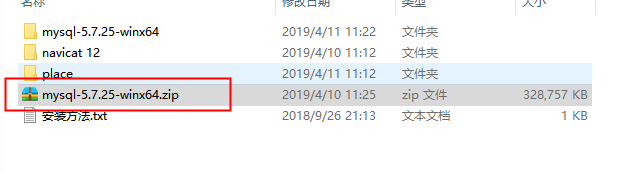 windows安装mysql 5.7
