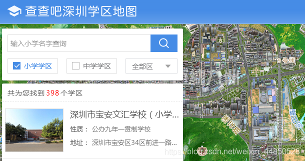 查查吧深圳学区地图