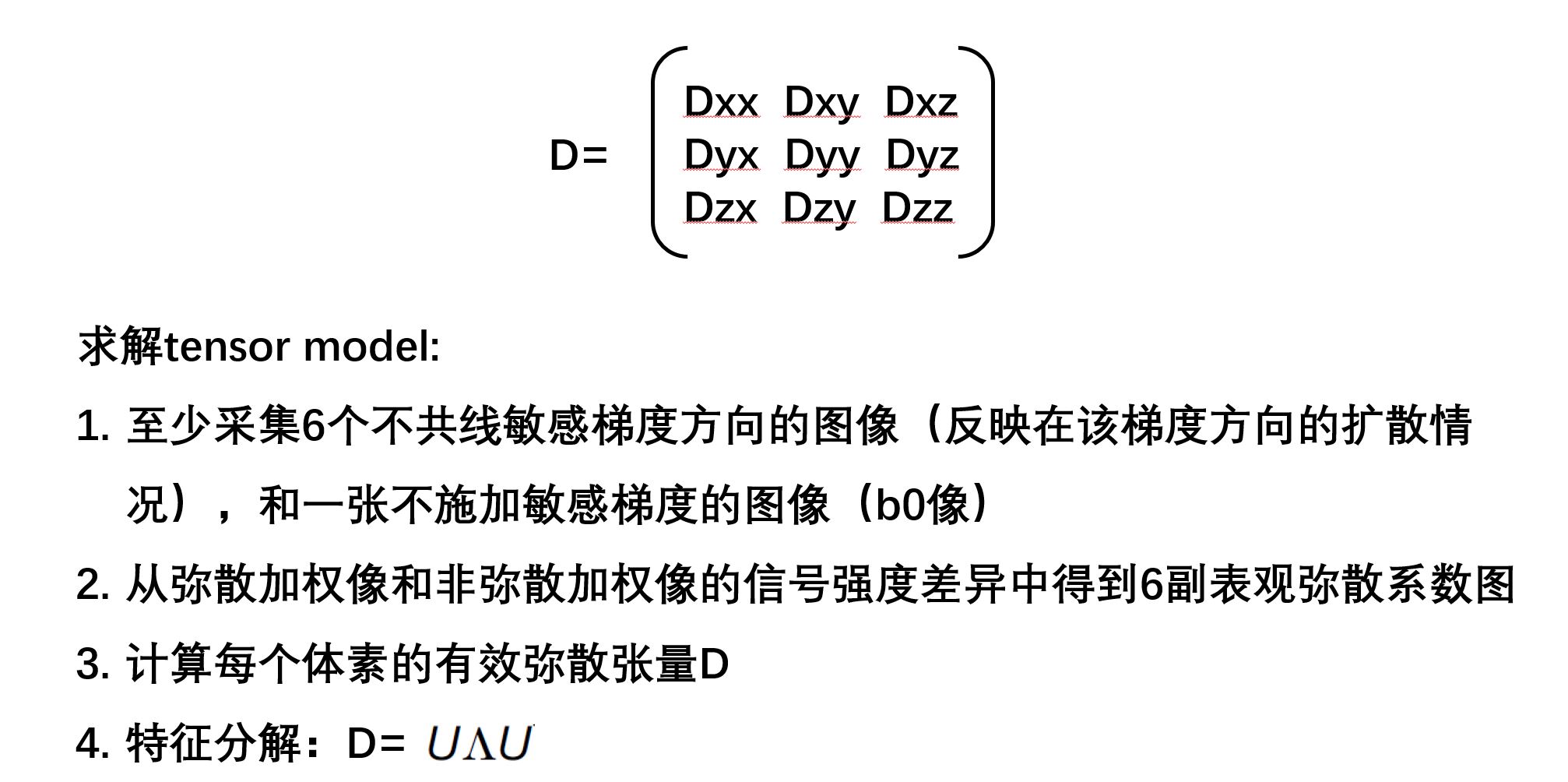 Diffusion Mri的纤维重建算法解析 Dti Ball And Sticks Model Csd Dsi Qbi Gqi Machinelearning Er的博客 Csdn博客