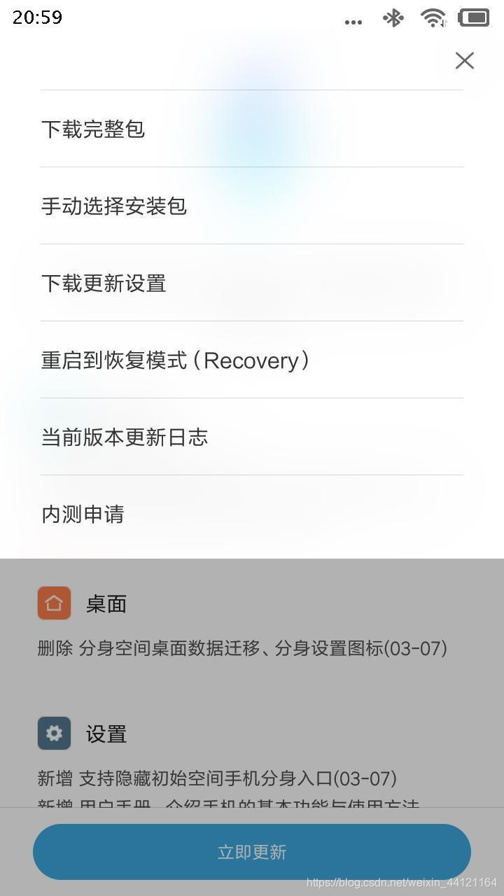 红米手机4A超简单刷入开发版获取ROOT超级权限的教程