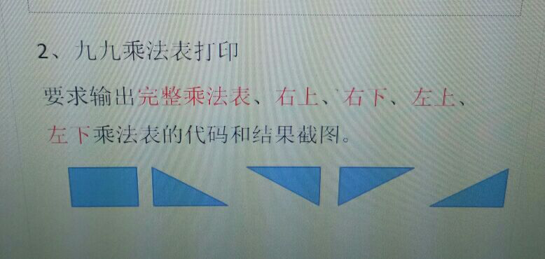 Shell编程 实现九九乘法表 五种格式的乘法表 Annyangya的博客 Csdn博客 Shell编程 实现九九乘法表 五种格式的乘法表 Annyangya的博客 Csdn博客