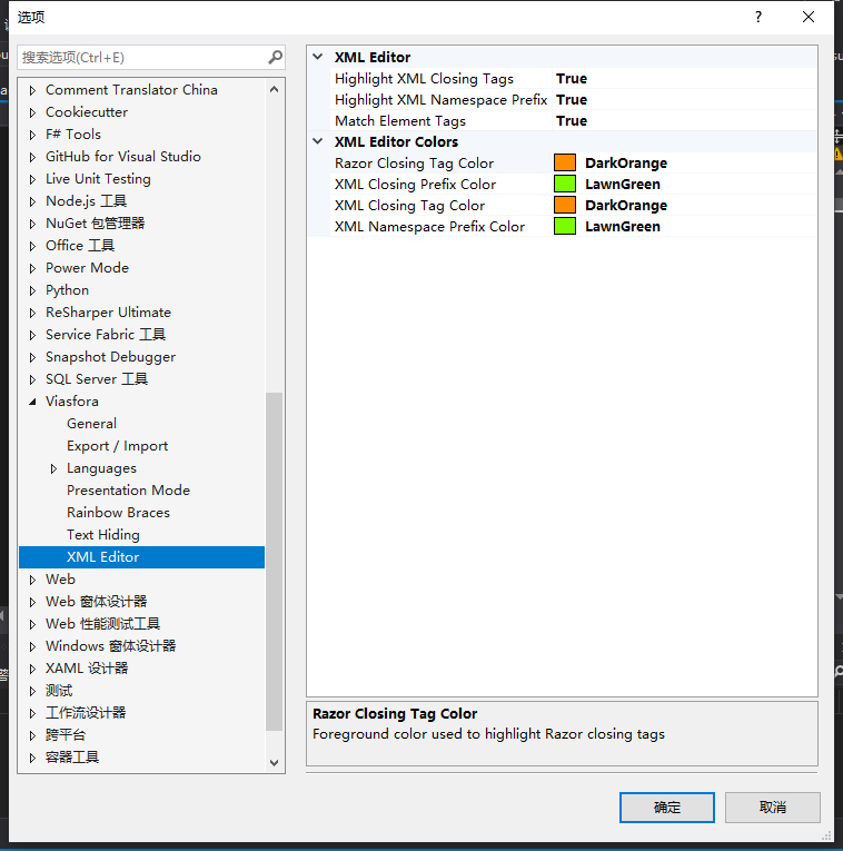 VS2017中自用部分插件的设置的翻译或功能介绍—— Viasfora设置（一）CSDN博客
