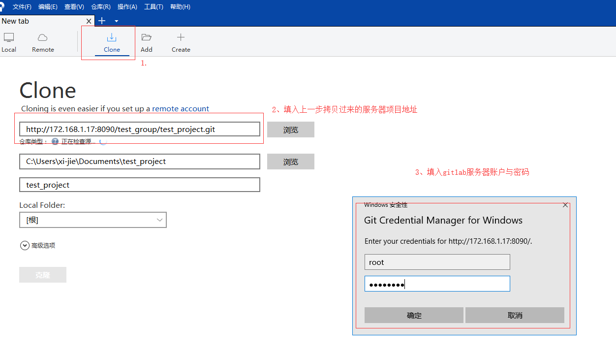 sourcetree for gitlab