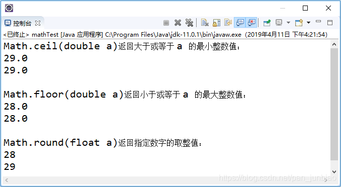 Java中math类的使用 Java Pan Junbiao的博客 Csdn博客