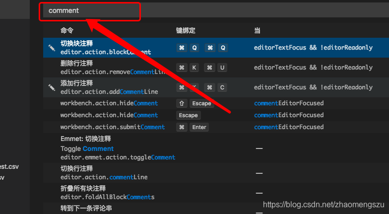 vscode修改多行注释的快捷键第1张