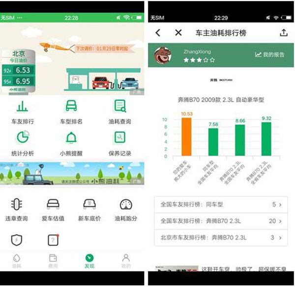 宝藏级别的手机APP，你舍得卸载吗