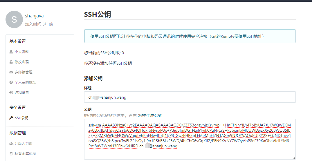 Git 设置SSH Key_ssh Keys更改-CSDN博客