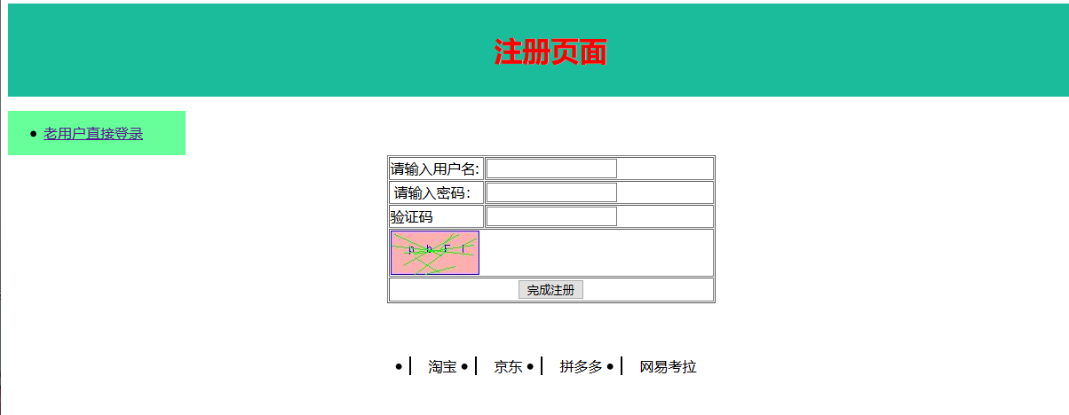 这张图是登录功能,如果用户名或密码或验证码错误都不能登录成功