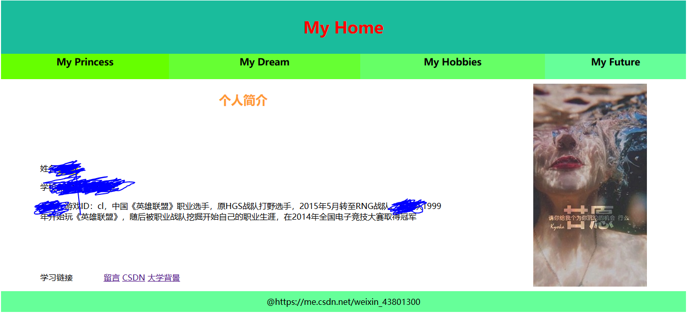 这个是主页面下面有超链接