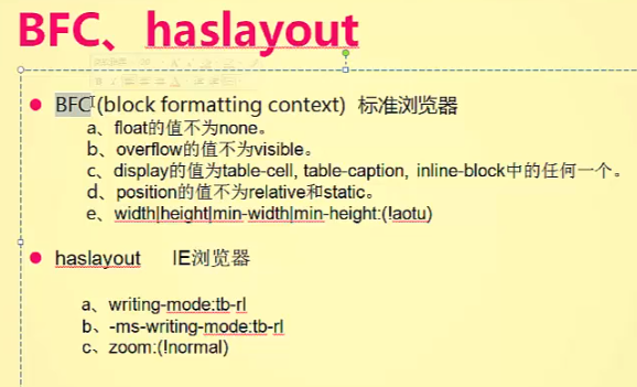 前端基础下marginpadding盒模型复合属性常见标签选择器以及选择器