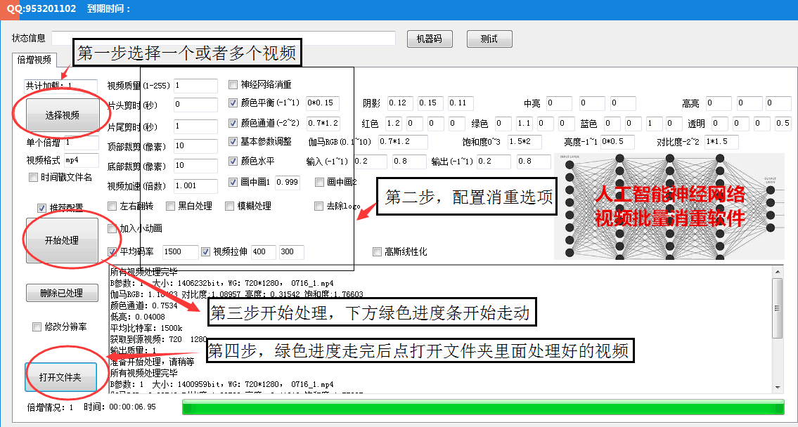 视频批量消重伪原创软件 视频怎样改帧数和md5