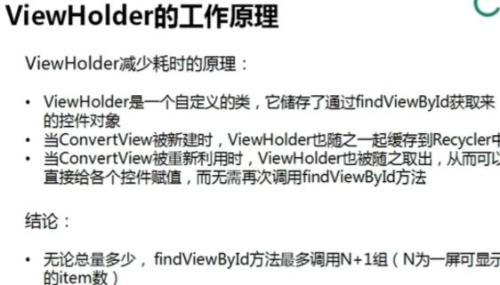Android studio之ListView优化_Be your bubble的博客-CSDN博客 image.
