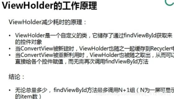 Android studio之ListView优化_Be your bubble的博客-CSDN博客