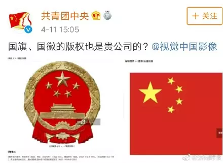 视觉中国 国旗国徽