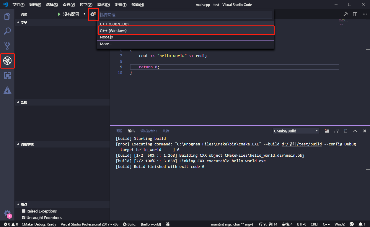 vscode搭建python和c++开发环境_vscode配置c++和python编译环境-CSDN博客