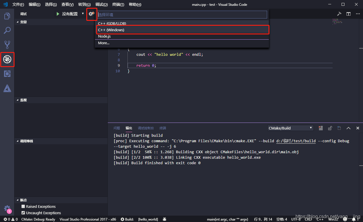 vscode搭建python和c++开发环境_vscode配置c++和python编译环境-CSDN博客