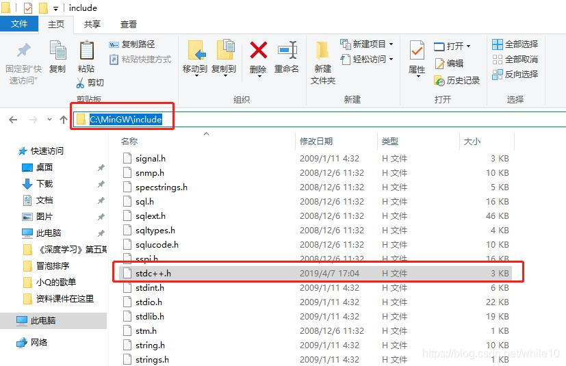 添加stdc++.h的位置截图