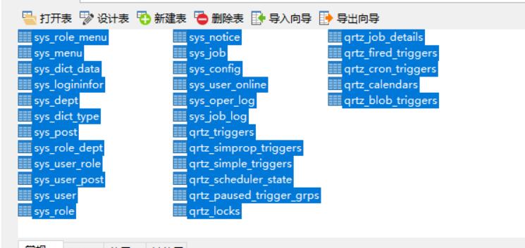 Mysql实战详解8：mysql数据库转移到oracle