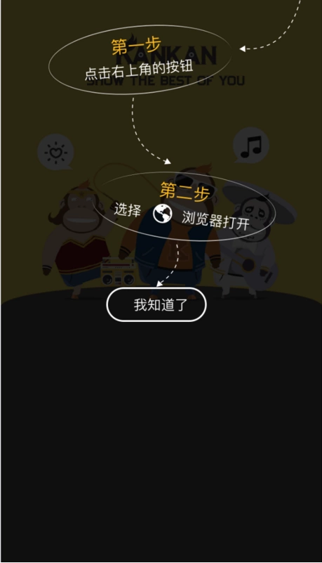 解决方案 Js在微信 微博 Qq Safari唤起app 孤芳不自赏 Csdn博客