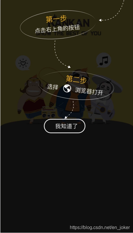 解决方案 Js在微信 微博 Qq Safari唤起app 孤芳不自赏 Csdn博客 解决方案 Js在微信 微博 Qq Safari唤起app 孤芳不自赏 Csdn博客