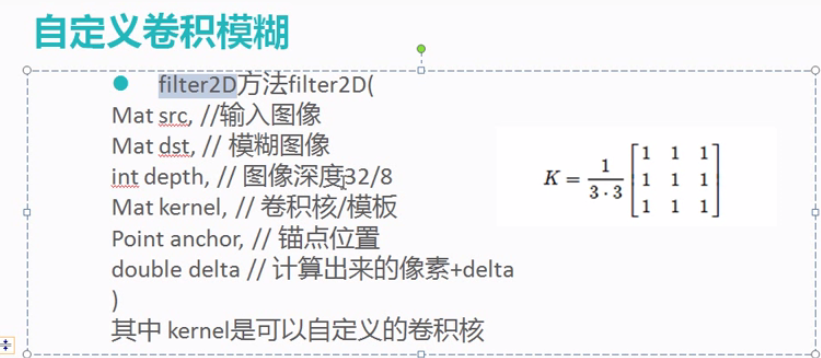 opencv14-自定义线性滤波