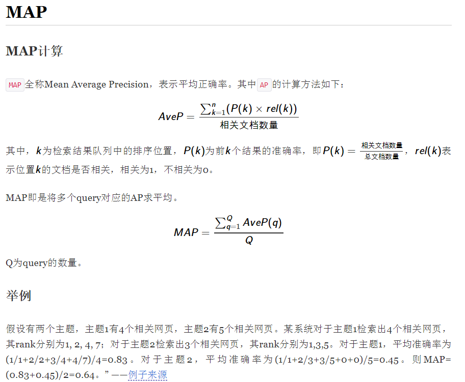 搜索评价指标ndcg Map Fly Time2012的专栏 程序员资料 程序员资料