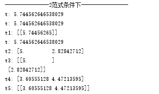 np.linalg.norm()用法_小布米的博客-CSDN博客