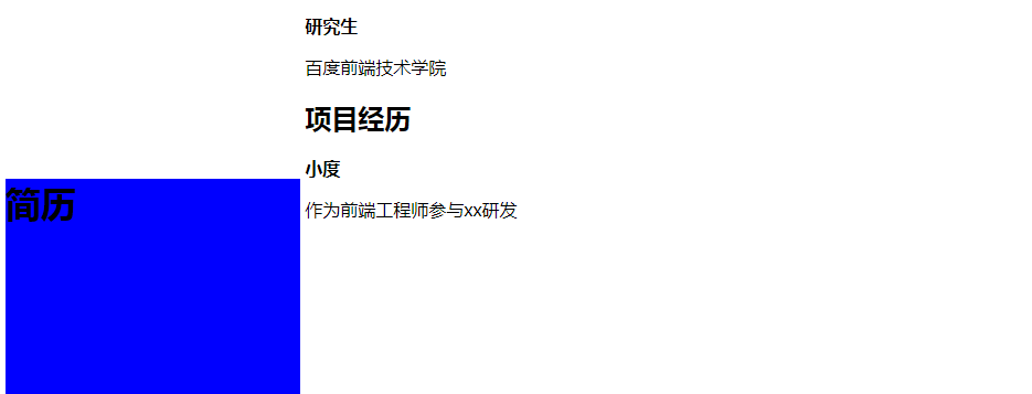 这是我的出问题的状态，可以看到简历一栏靠下了