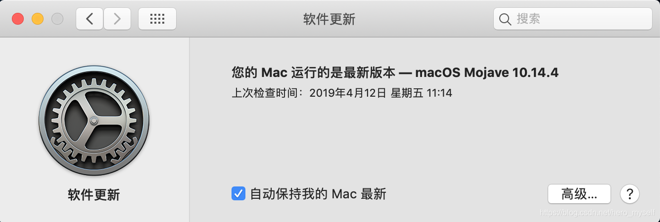 【Mac】解决macOS版本更新失败的问题