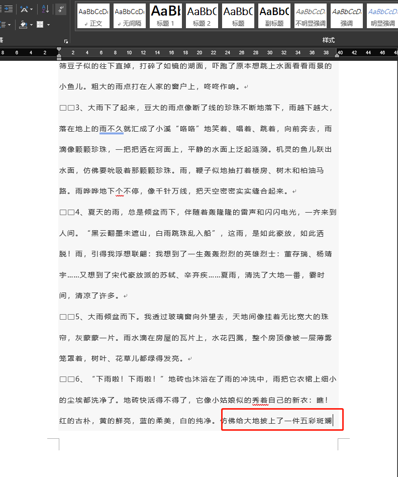 如何在word文档使其单页变为横向 教程来啦 怎样把word文档更改为横向 Weixin Dai492的博客 Csdn博客 文档中单页设置为横向