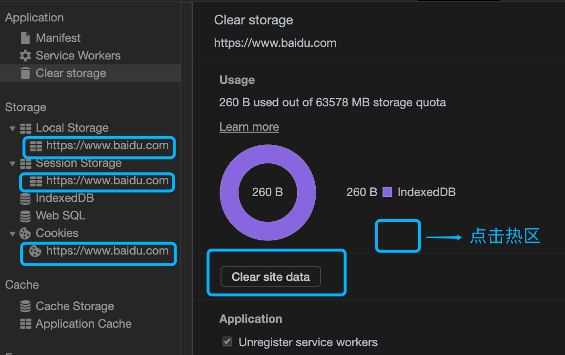 清除chrome浏览器缓存