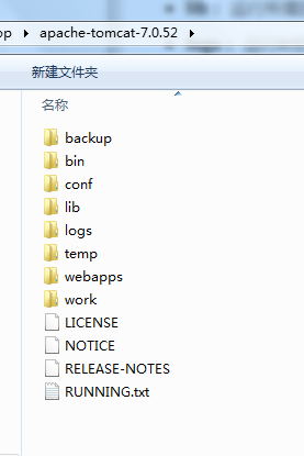 Tomcat目录结构